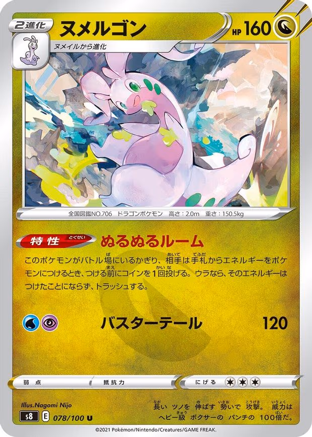 Goodra