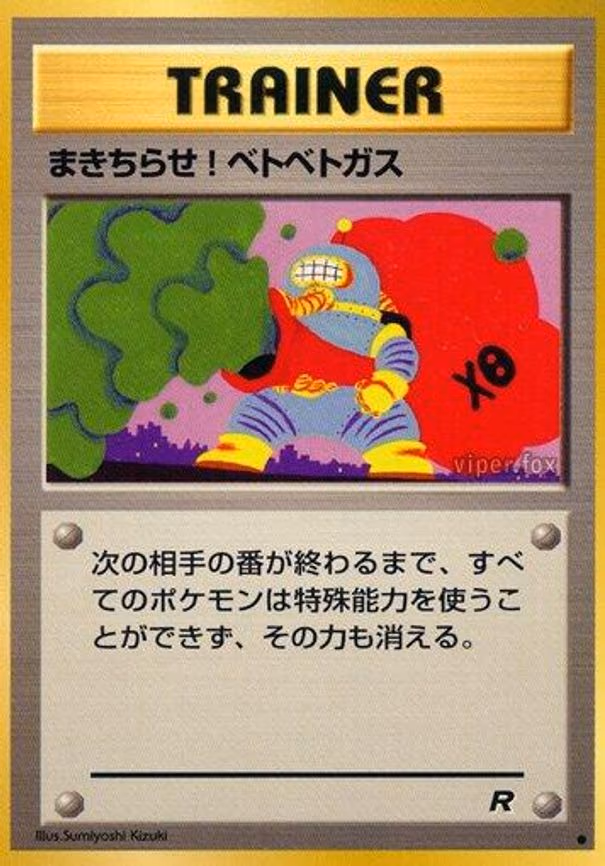 Goop Gas Attack - Common