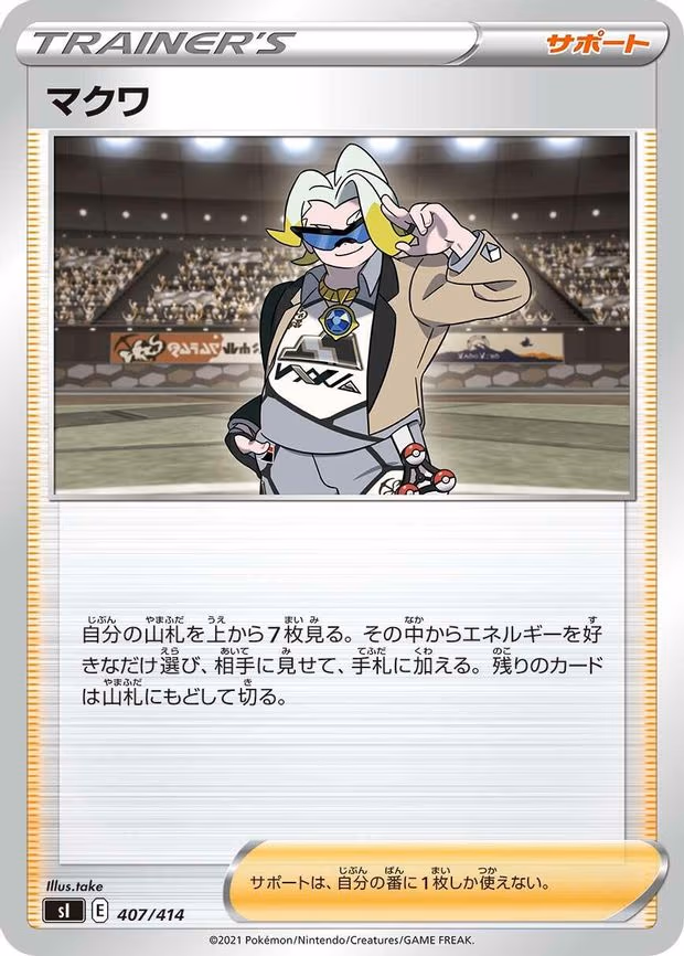 Gordie (407/414)