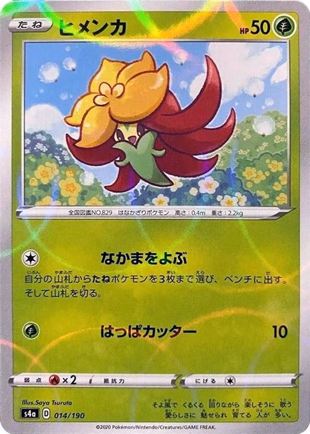 Gossifleur - 014/190 (Mirror Holofoil) - None (014/190)