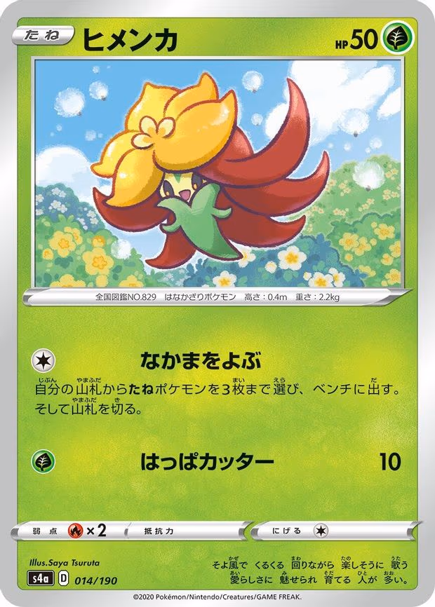 Gossifleur