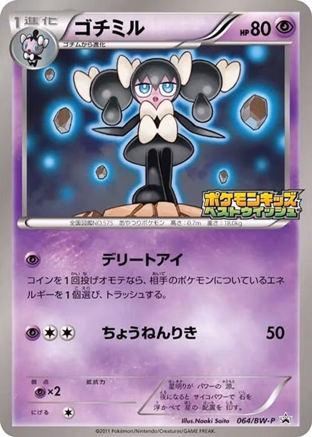 Gothorita