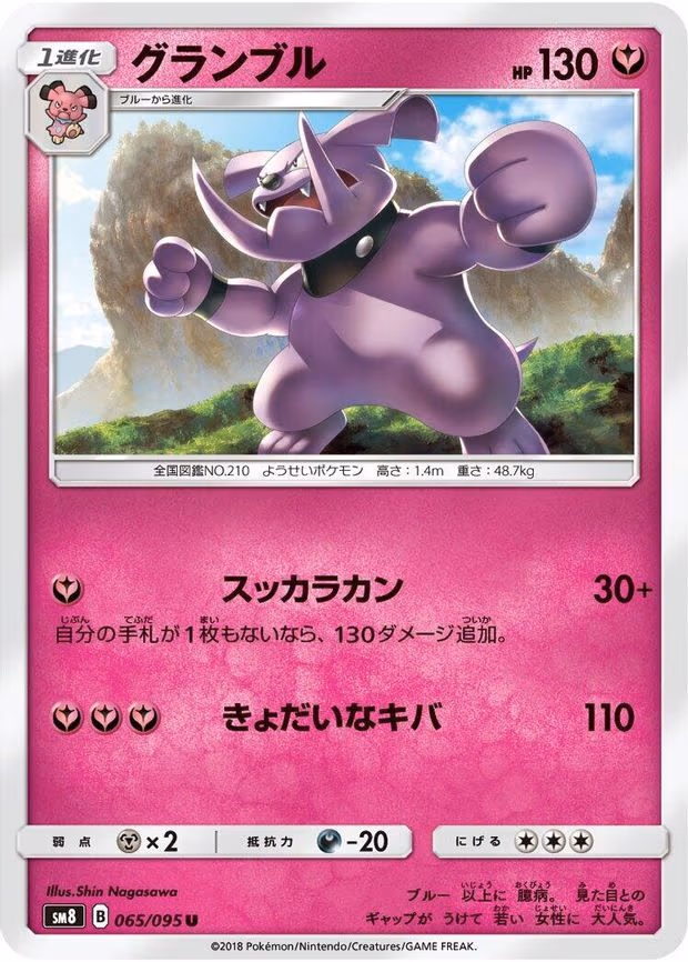 Granbull