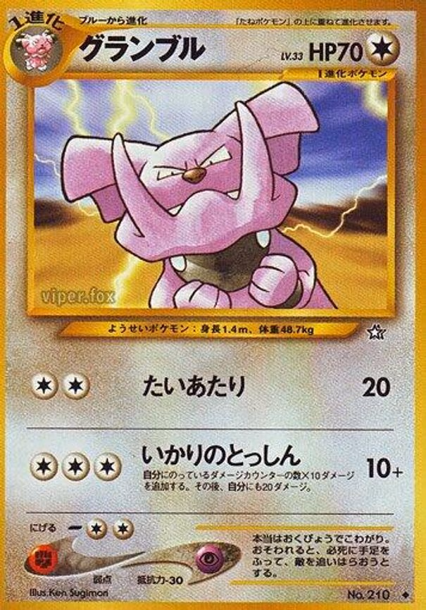 Granbull