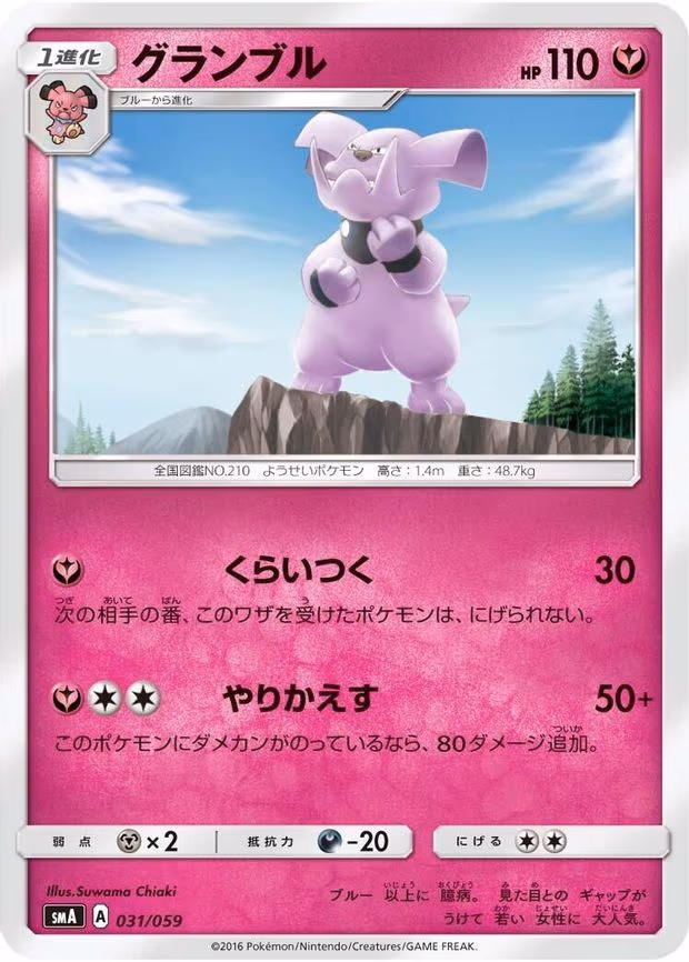 Granbull