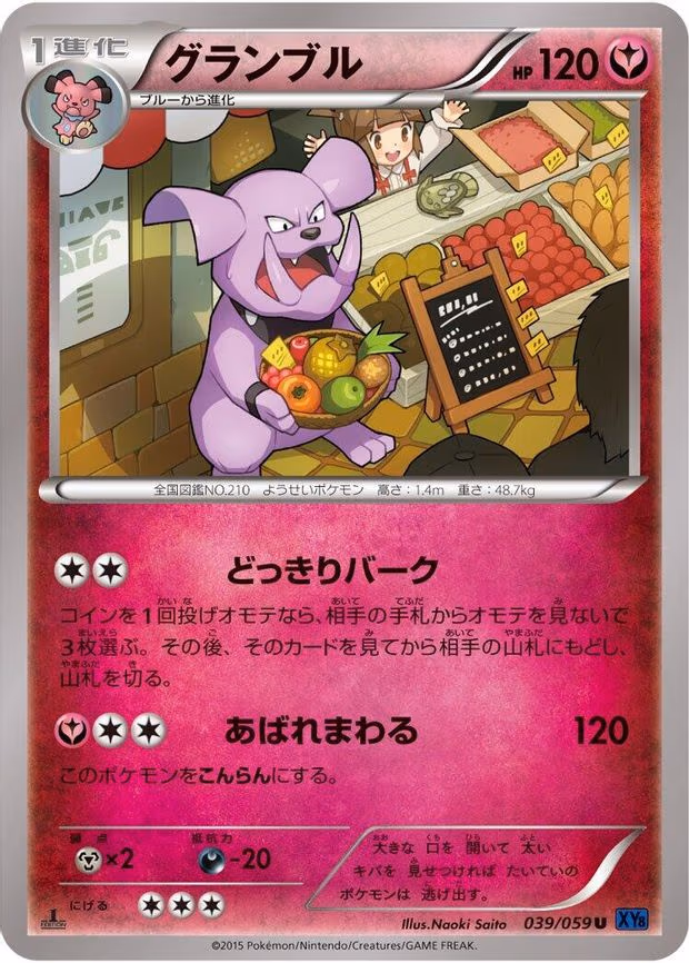 Granbull