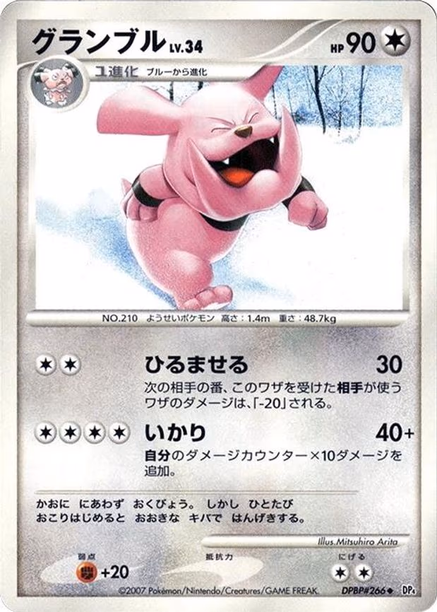 Granbull