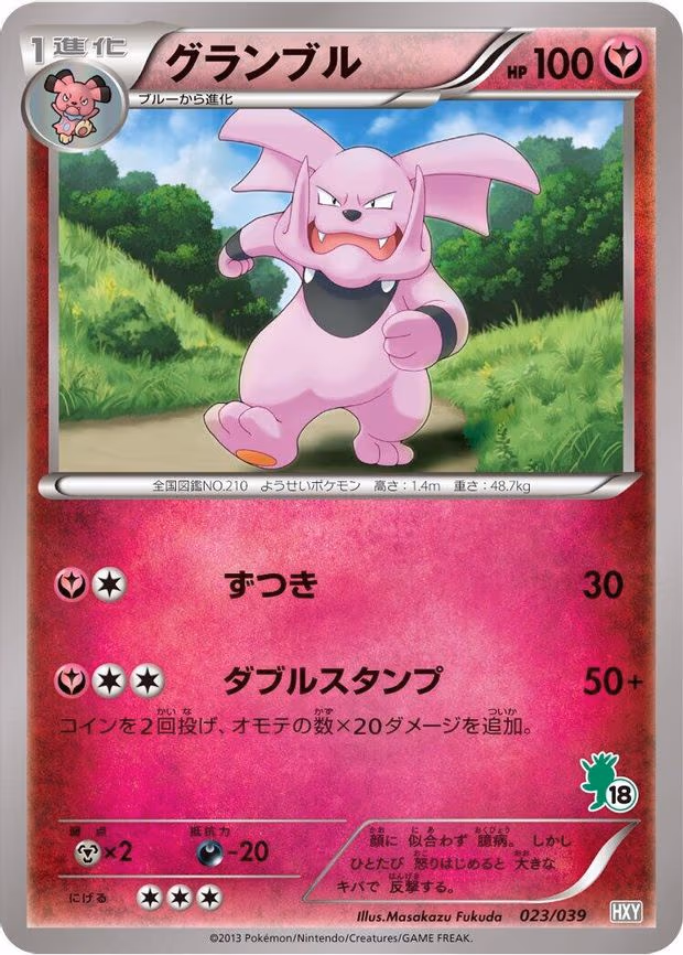 Granbull