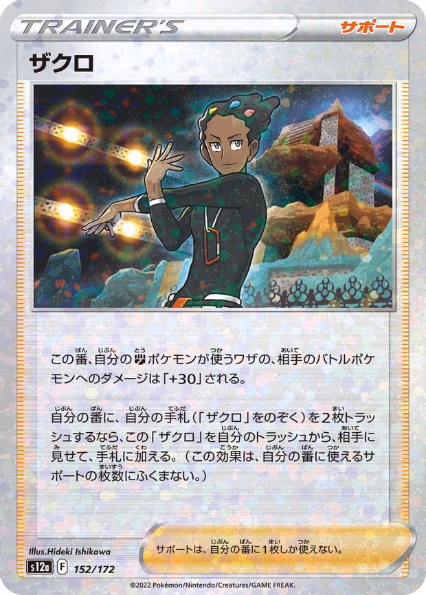 Grant - 152/172 (Mirror Holofoil) - None (152/172)