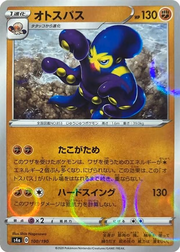 Grapploct - 100/190 (Mirror Holofoil) - None (100/190)