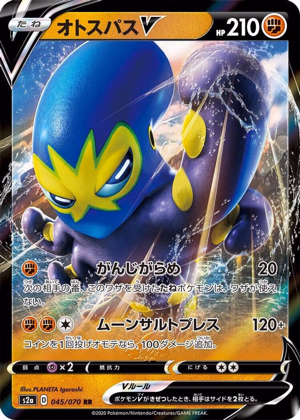 Grapploct V - Double Rare (045/070)