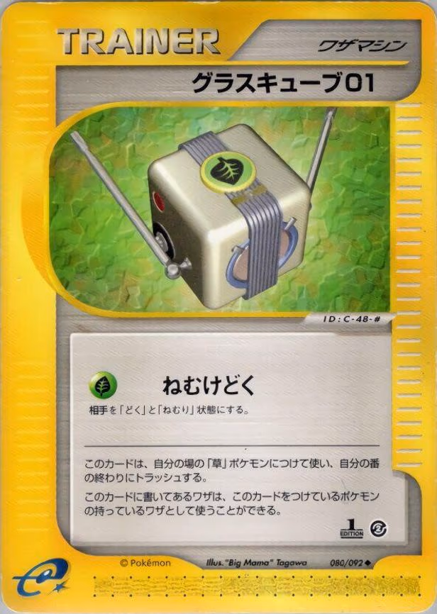 Grass Cube 01