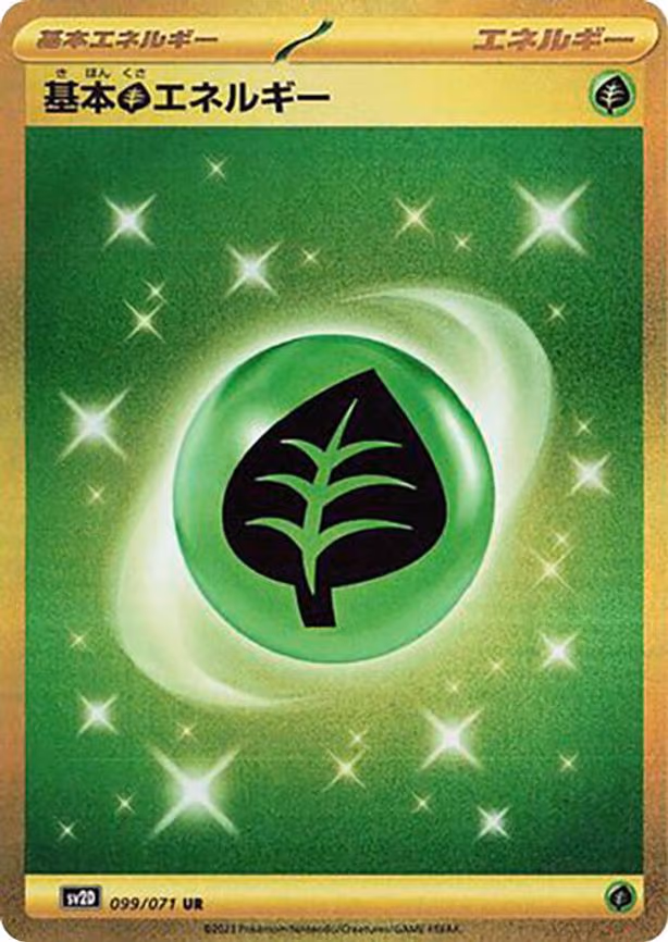 Grass Energy