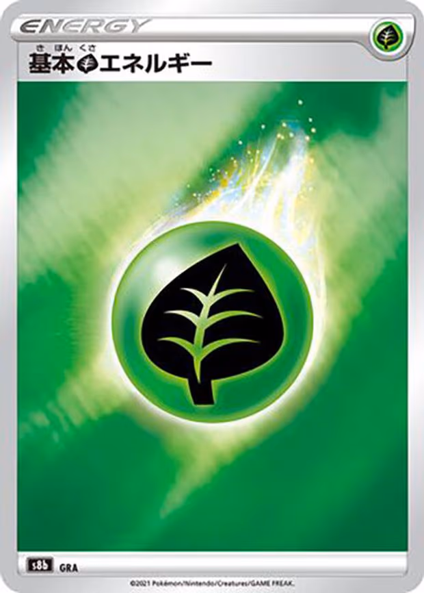 Grass Energy