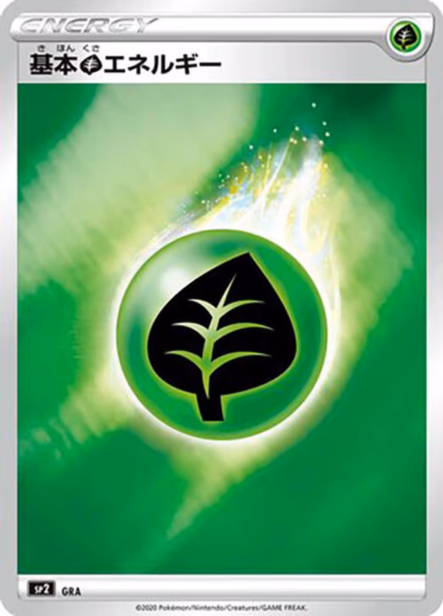 Grass Energy (Mirror Holofoil)