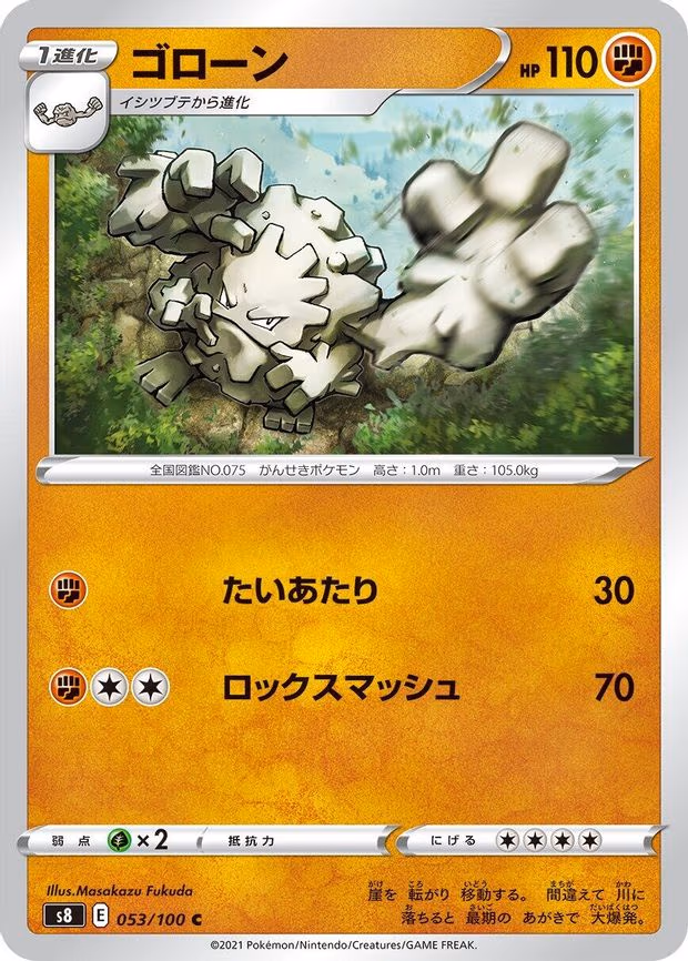 Graveler