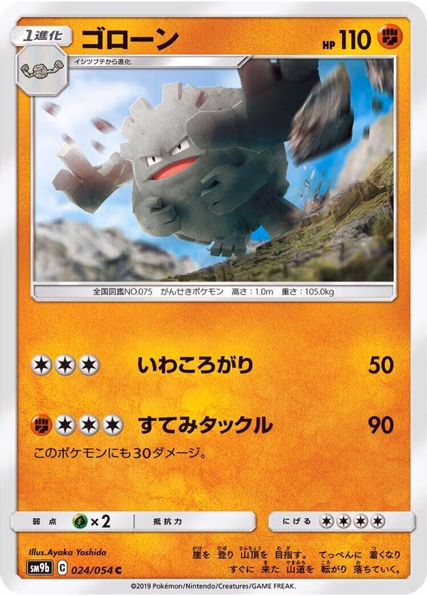 Graveler
