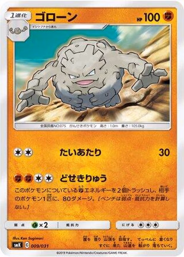 Graveler