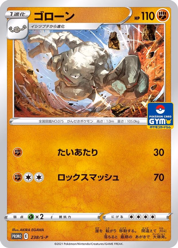 Graveler