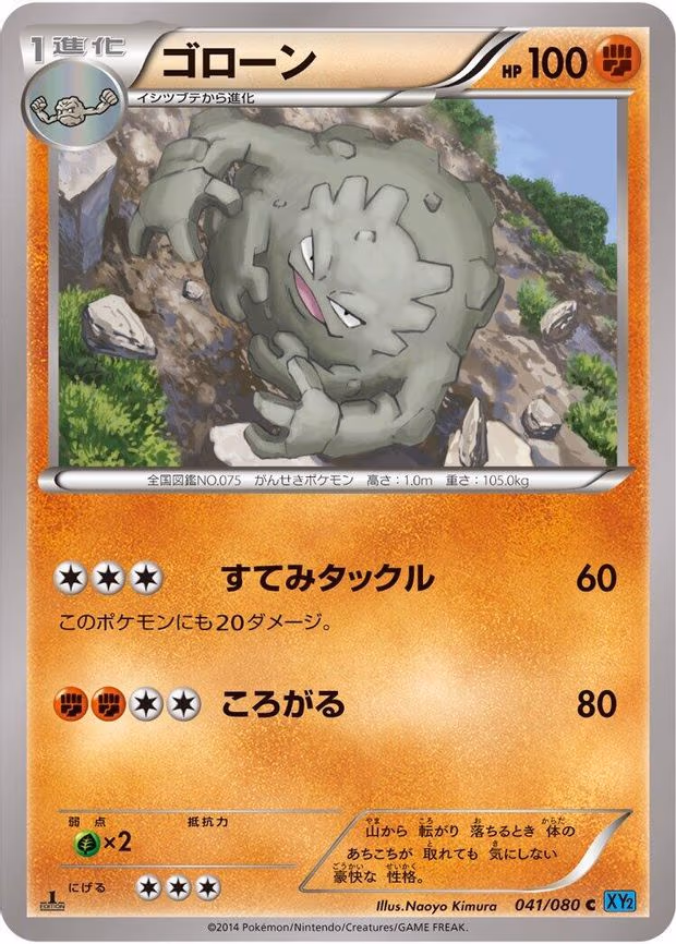 Graveler