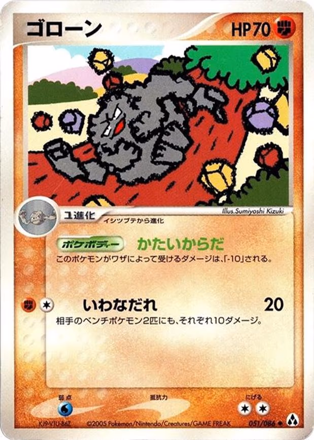 Graveler