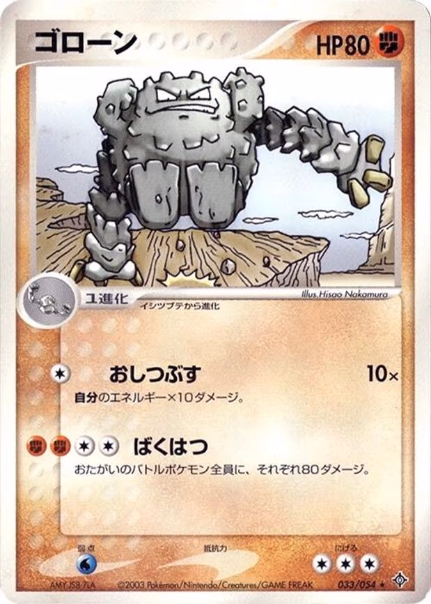 Graveler