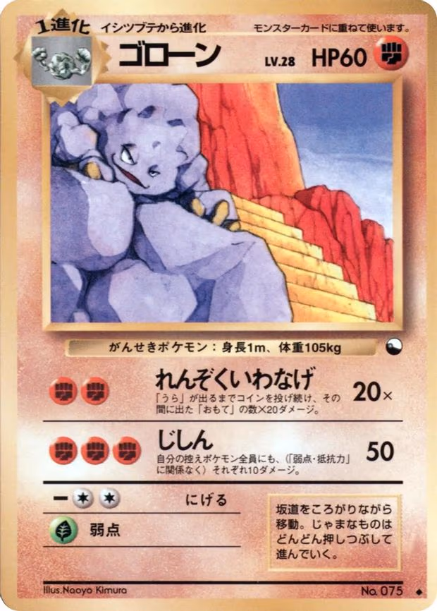 Graveler