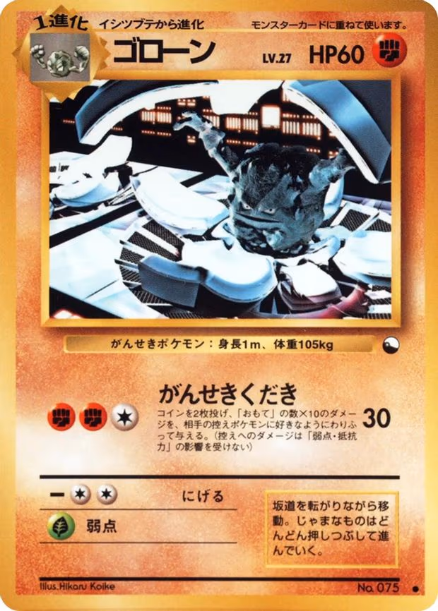 Graveler