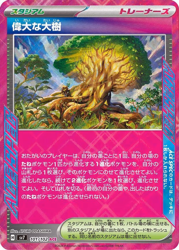 Great Big Tree - ACE Rare (101/102)