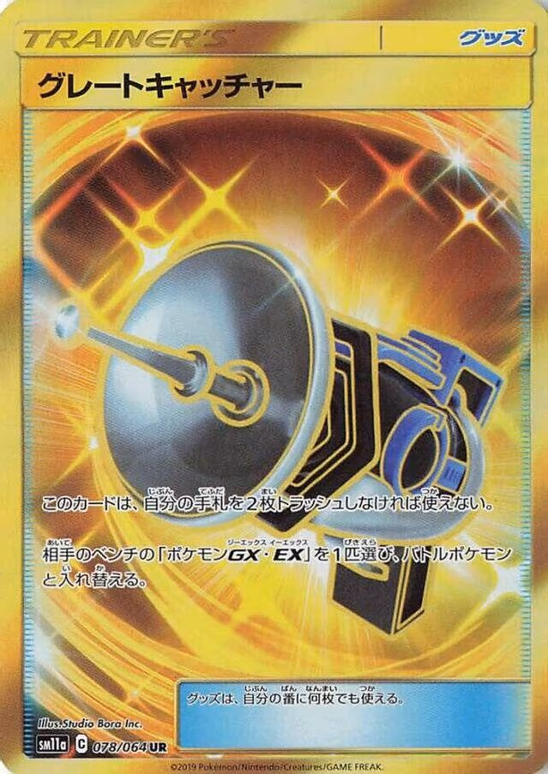 Great Catcher - Ultra Rare (078/064)