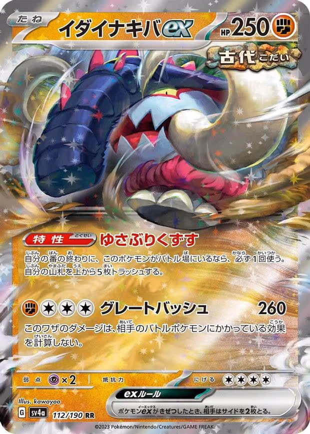Great Tusk ex - Double Rare (112/190)
