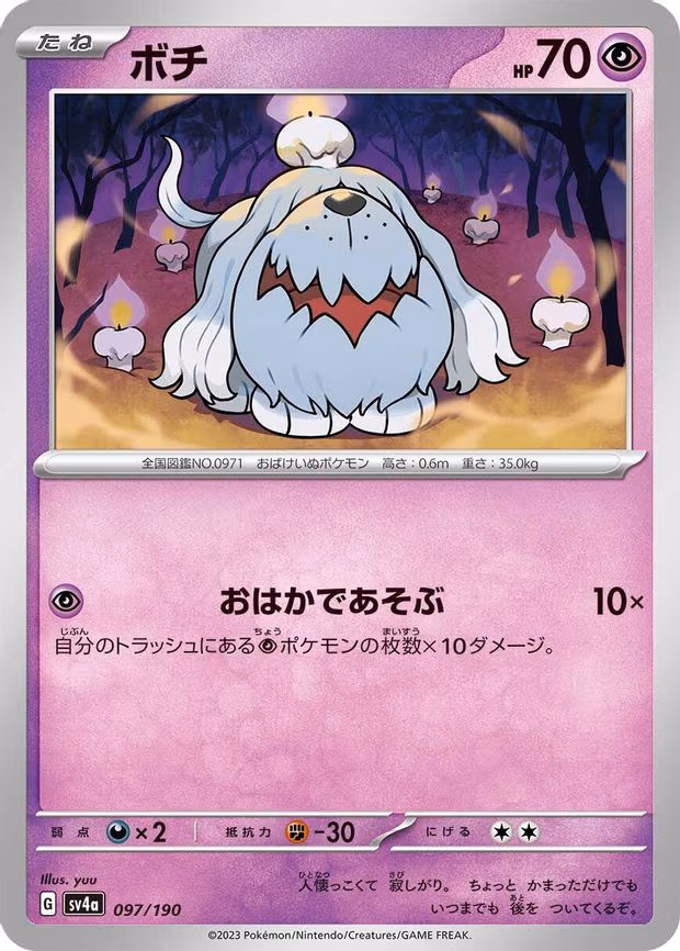 Greavard