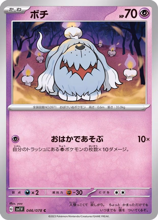 Greavard