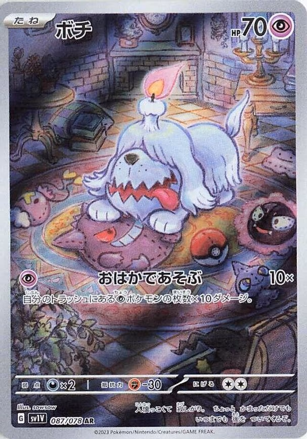 Greavard