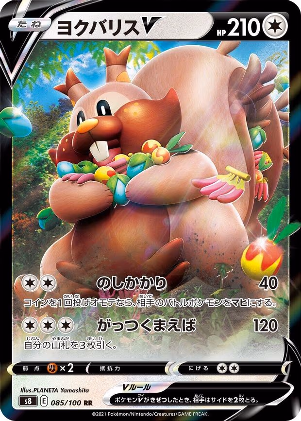 Greedent V - Double Rare (085/100)