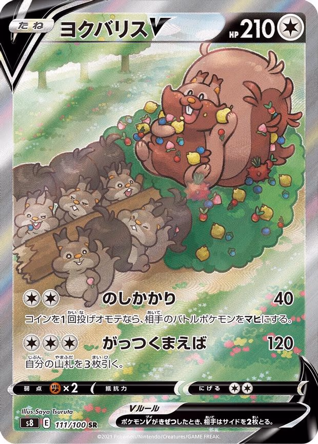 Greedent V - Super Rare (111/100)