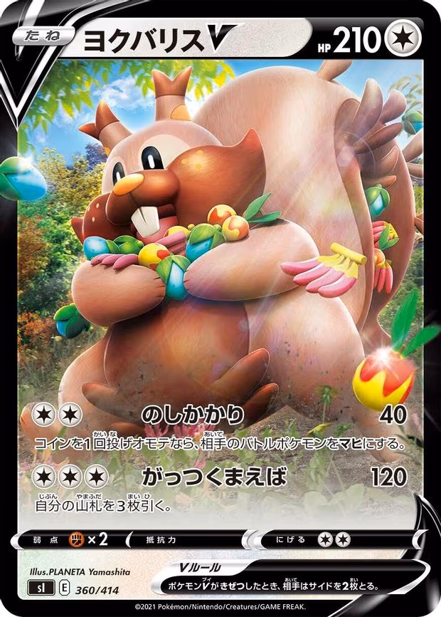 Greedent V (360/414)