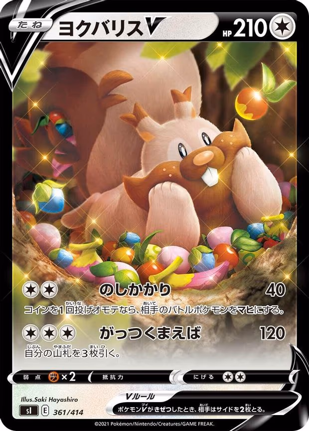 Greedent V (361/414)