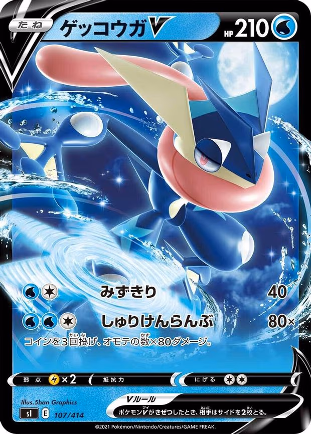 Greninja V (107/414)