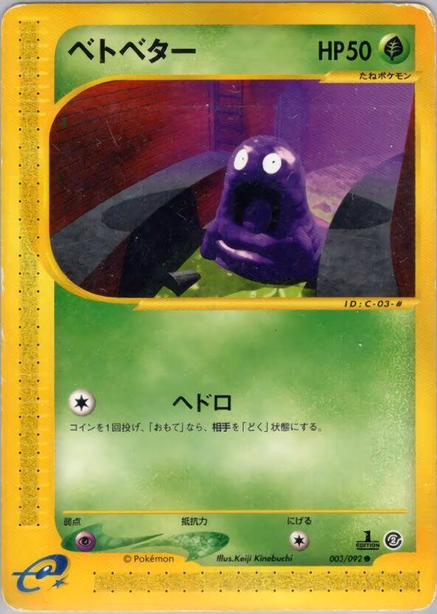Grimer