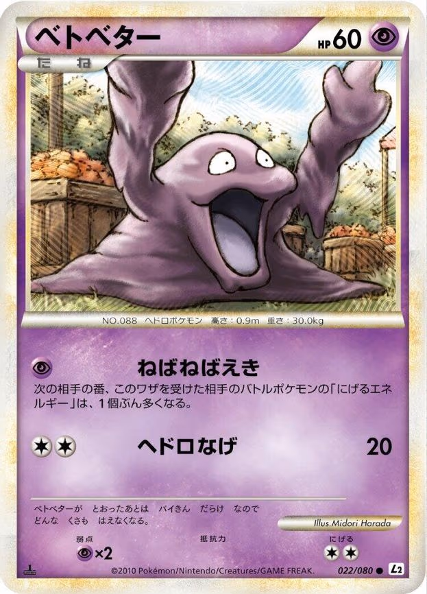 Grimer