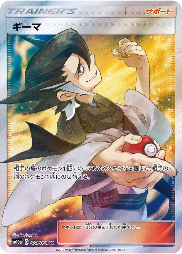 Grimsley