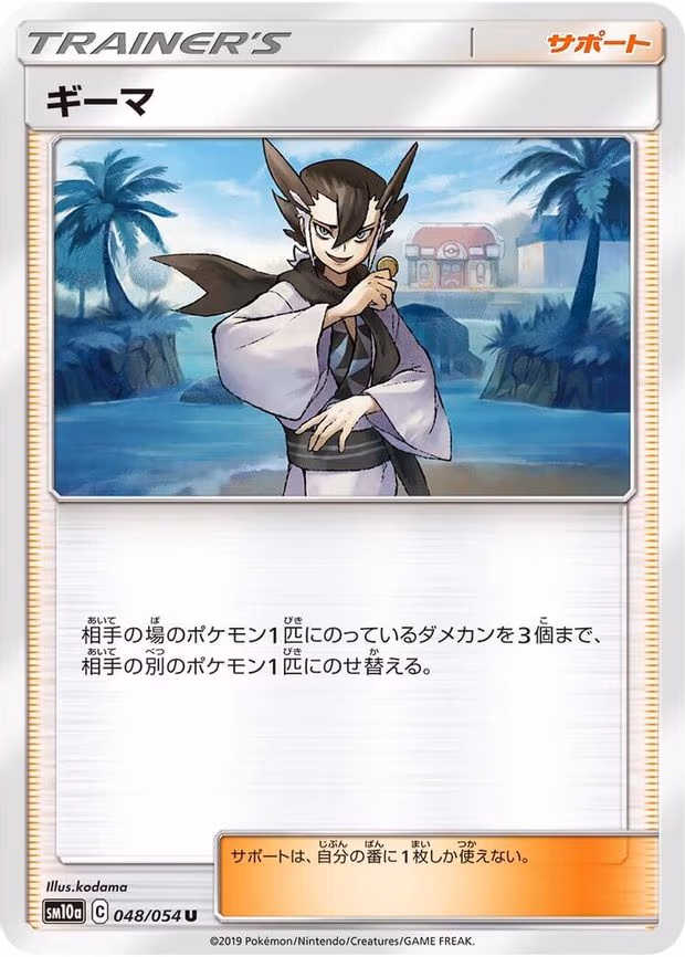 Grimsley