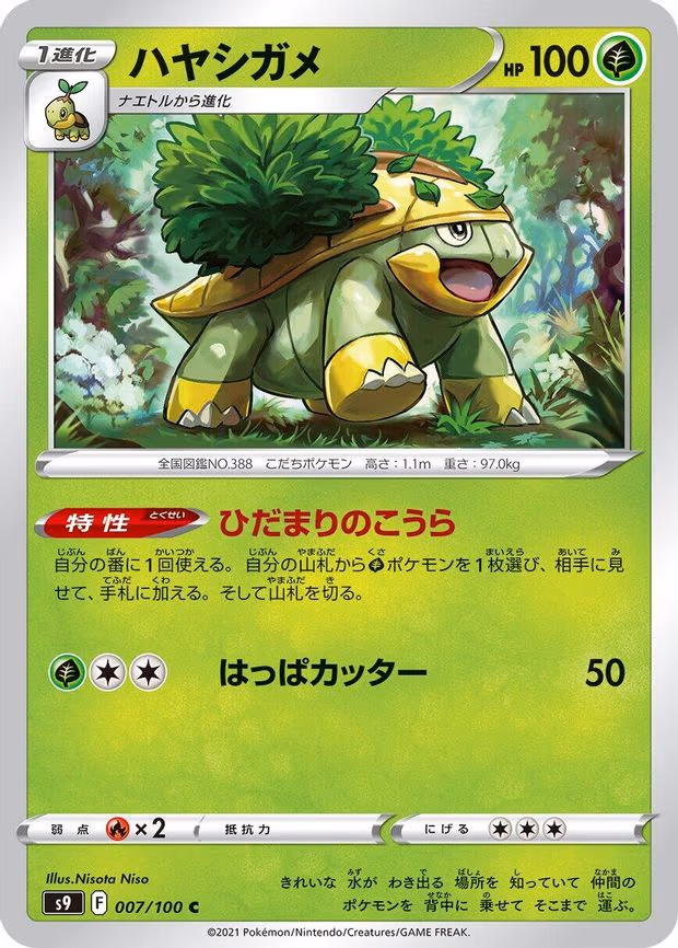Grotle
