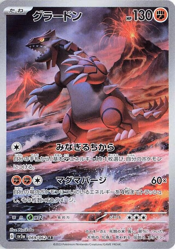 Groudon