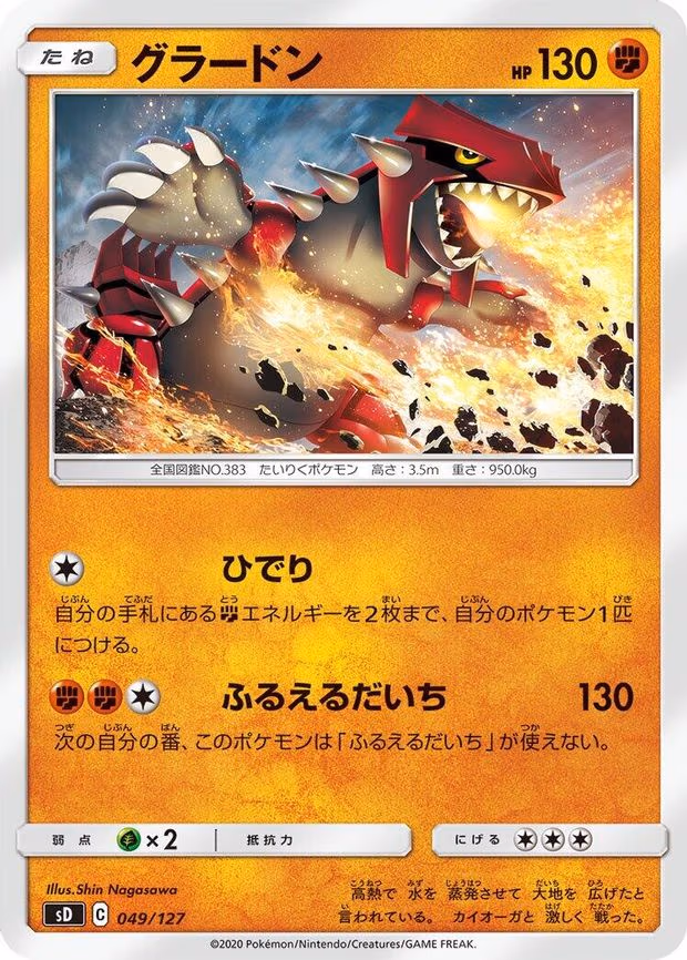 Groudon