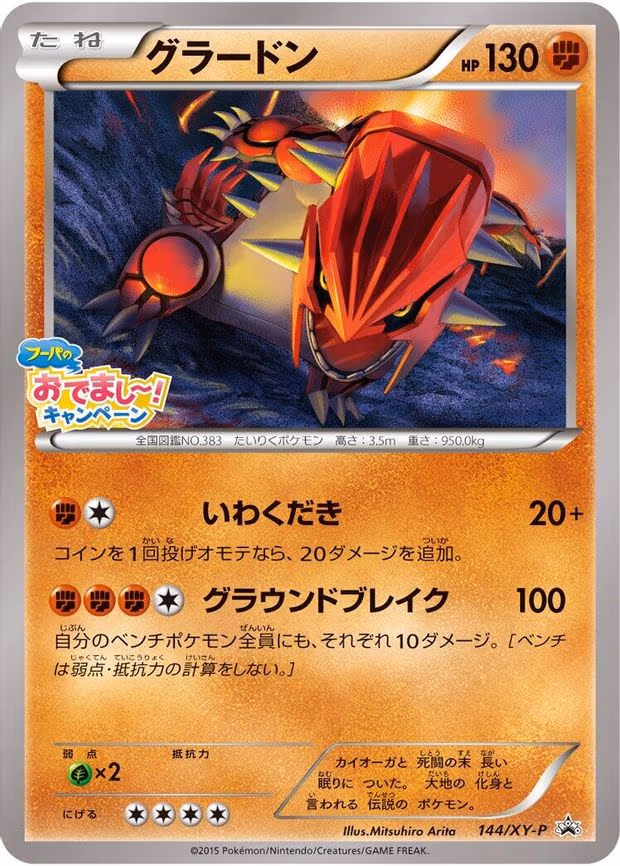 Groudon