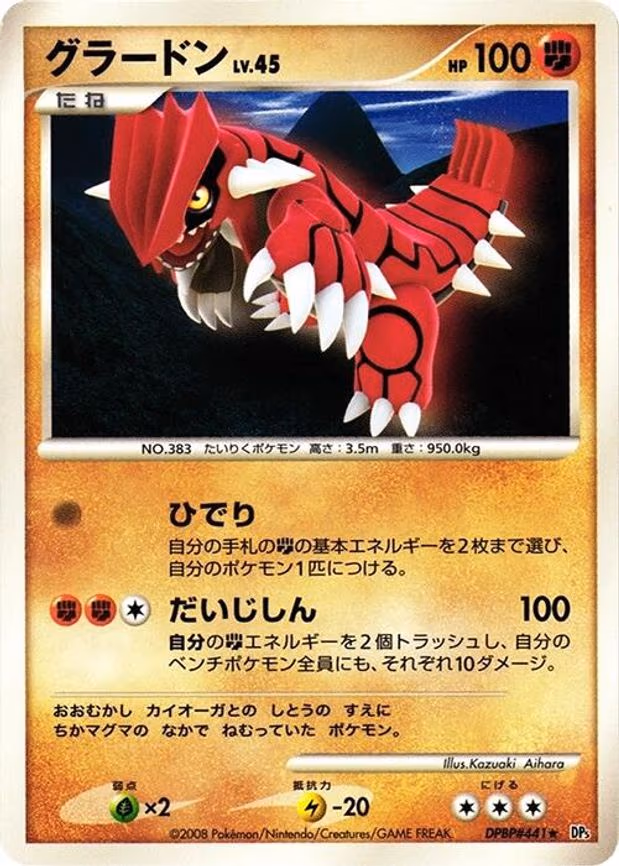 Groudon