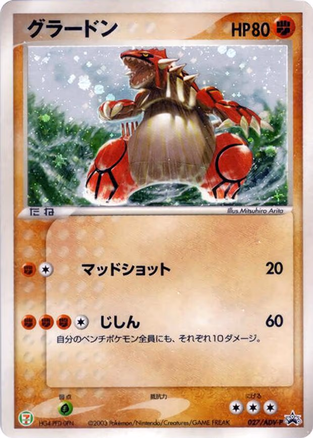 Groudon