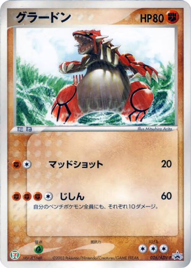 Groudon